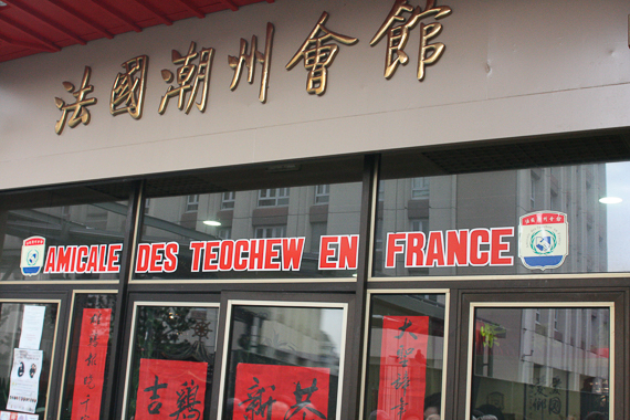 A la découverte du quartier chinois Paris XIIIe   31 janvier 2017